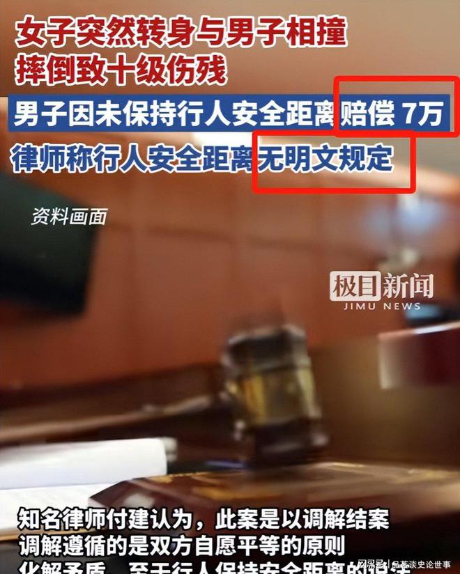 追尾”女子赔偿7万引发热议！冰球突破游戏网站男子走路“(图2)