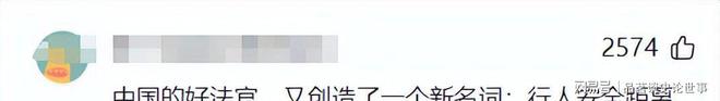 追尾”女子赔偿7万引发热议！冰球突破游戏网站男子走路“(图4)