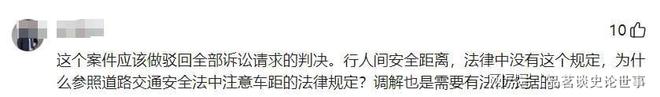 追尾”女子赔偿7万引发热议！冰球突破游戏网站男子走路“(图6)