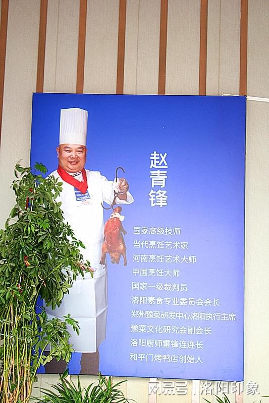 深度融合 行业领军者共话餐饮高质量发展冰球突破爆百万大奖豫菜文化与素食创新(图2)