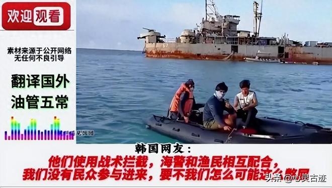 岩礁！要强拆中国巨型建筑遭到中方贴脸开大冰球突破豪华版app韩国海警举旗冲锋苏(图7)