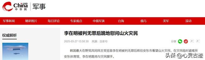 岩礁！要强拆中国巨型建筑遭到中方贴脸开大冰球突破豪华版app韩国海警举旗冲锋苏(图15)