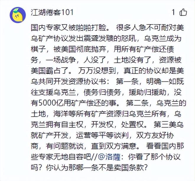 比辛丑条约更苛刻乌贼却觉得赢麻了冰球突破