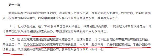 比辛丑条约更苛刻乌贼却觉得赢麻了冰球突破豪华版美乌签署矿产协议(图3)