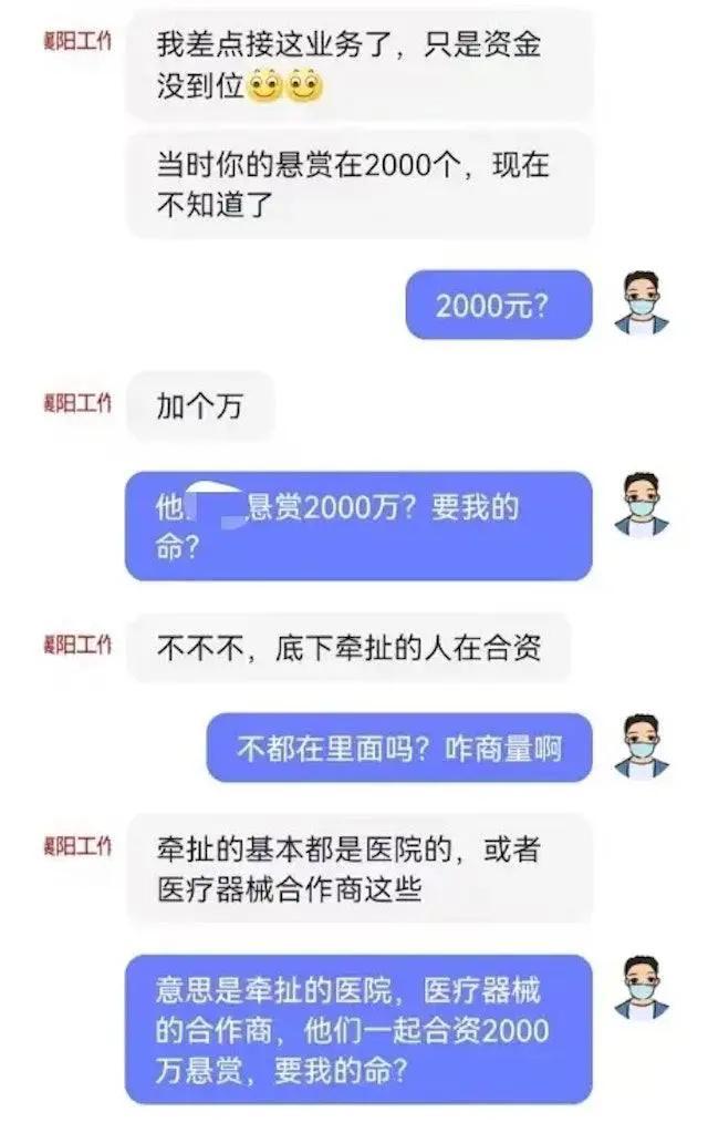 全家被追杀威胁注射病毒！老板2千万悬赏冰