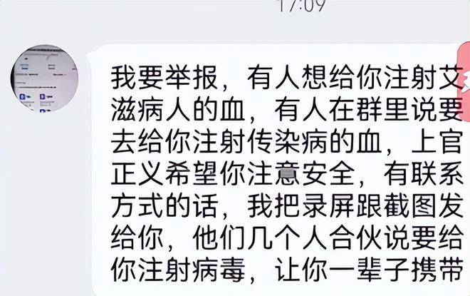 全家被追杀威胁注射病毒！老板2千万悬赏冰球突破豪华版app长沙后续：举报人(图2)