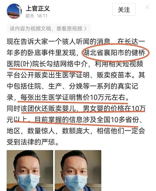 全家被追杀威胁注射病毒！老板2千万悬赏冰球突破豪华版app长沙后续：举报人(图9)