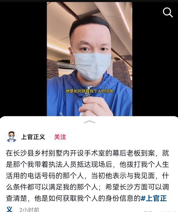 全家被追杀威胁注射病毒！老板2千万悬赏冰球突破豪华版app长沙后续：举报人(图14)