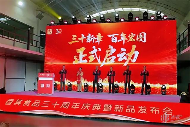 其食品演绎“酱人匠心”冰球突破笃行30载:香(图4) 其食品演绎“酱人匠心”冰球突破笃行30载:香(图4)